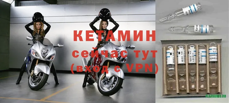 Кетамин VHQ  закладки  Горнозаводск 